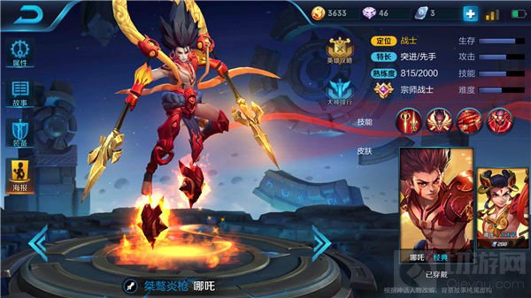 王者荣耀哪吒大招怎么破解 克制哪吒大招方法