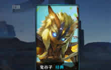 王者荣耀鬼谷子的大招怎么使用 大招何时释放