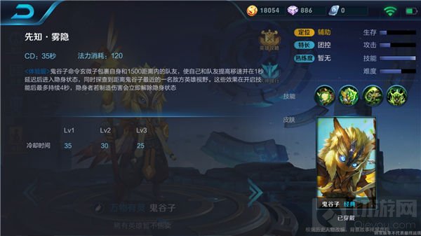 王者荣耀鬼谷子的大招怎么使用 大招何时释放