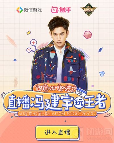 战火燃尽6月 王者荣耀第三届WGC冠军即将诞生