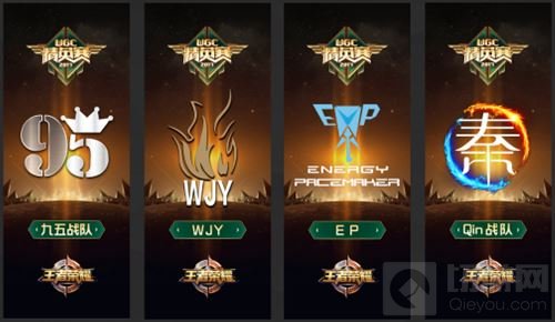 战火燃尽6月 王者荣耀第三届WGC冠军即将诞生