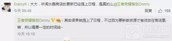 王者荣耀S8赛季爆料：水晶商店更新 新地图设计中