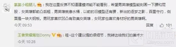 王者荣耀S8赛季爆料：水晶商店更新 新地图设计中