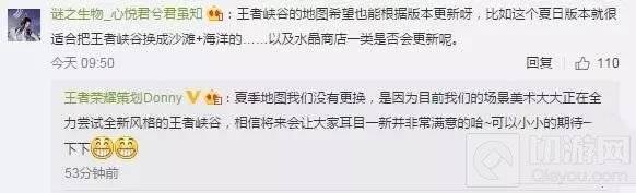 王者荣耀S8赛季爆料：水晶商店更新 新地图设计中