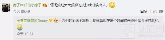 王者荣耀S8赛季爆料：水晶商店更新 新地图设计中