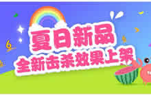 贪吃蛇大作战夏日新品 全新击杀效果可爱上线