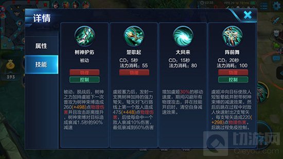 王者荣耀虞姬POKE玩法 远程消耗对线敌方技巧