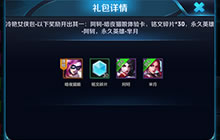 王者荣耀六一活动纯字礼包奖励有哪些英雄