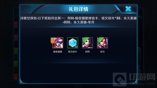 王者荣耀六一活动纯字礼包奖励有哪些英雄