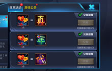 王者荣耀六一气球怎么用 六一活动礼包兑换比例