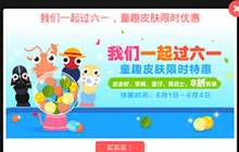 贪吃蛇大作战六一有活动吗 儿童节活动内容一览