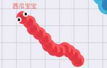 贪吃蛇大作战无尽模式 最强玩家高分获取攻略