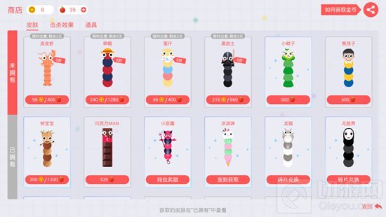 贪吃蛇大作战哪些皮肤八折 活动折扣皮肤详解