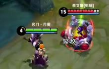 王者荣耀月爱解说 干将莫邪几何御剑术教学视频