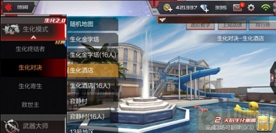 CF手游生化酒店生化对决强弱争夺 实力演绎