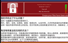 王者荣耀辅助勒索病毒被加密文件要怎么恢复