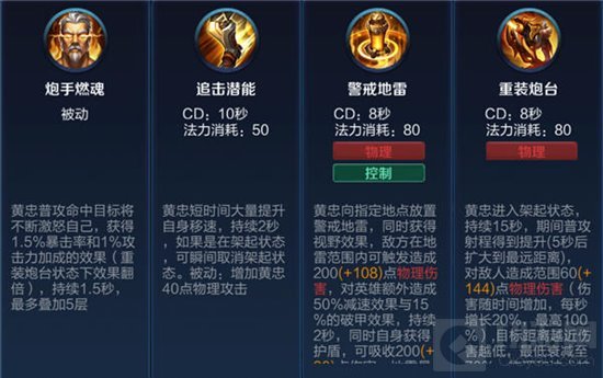 王忠荣耀黄忠怎么守塔 后期装备爆炸输出方案