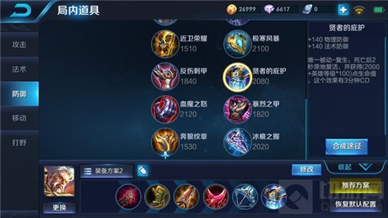 王忠荣耀黄忠怎么守塔 后期装备爆炸输出方案