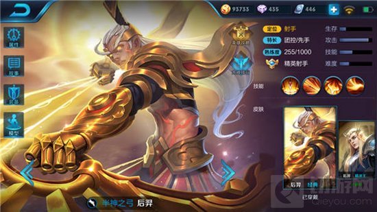 王者荣耀后裔大招如何命中地方英雄 千里支援