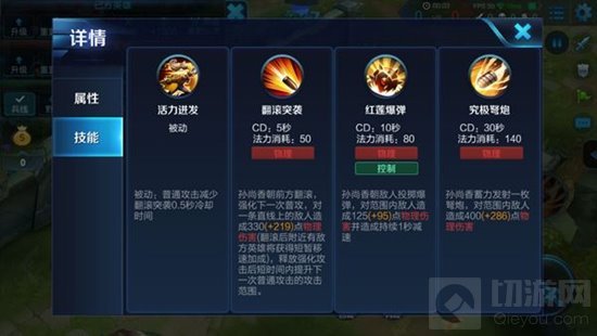 王者荣耀孙尚香如何快速发育 团战输出走位思路