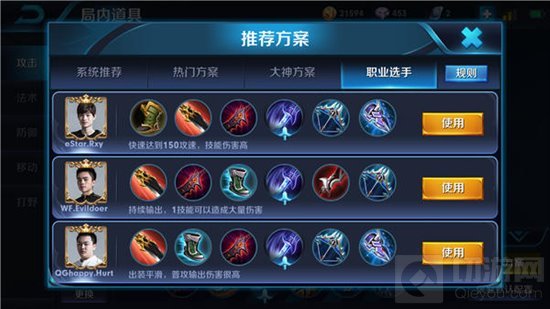 王者荣耀主流射手装备推荐 输出神装首选末世