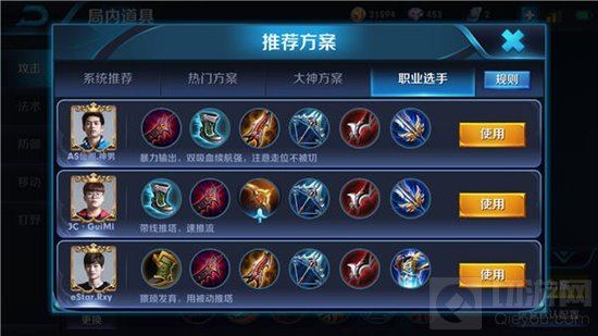 王者荣耀主流射手装备推荐 输出神装首选末世