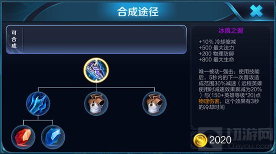 王者荣耀主流射手装备推荐 输出神装首选末世