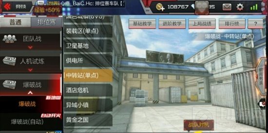 CF手游中转站保卫者如何卡点防守 重要点位盘点