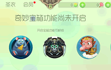 球球大作战卡超大宝箱怎么卡 掉落规律分享