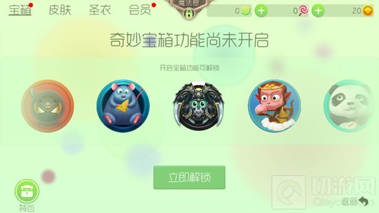 球球大作战六一欢乐颂之挑战任务怎么玩?部分小伙伴还不知道，切游小编就第一时间来和大家分享，感兴趣的小伙伴，接下来就和切游小编一起来看看吧!