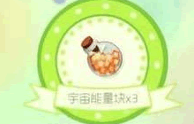 球球大作战至尊魔盒如何一次卡3个能量块