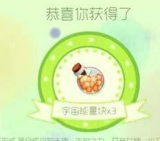 球球大作战至尊魔盒如何一次卡3个能量块