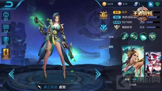 王者荣耀6月5日到6月11日周免英雄有哪些大长腿