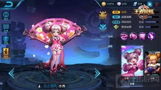 王者荣耀6月5日到6月11日周免英雄有哪些大长腿