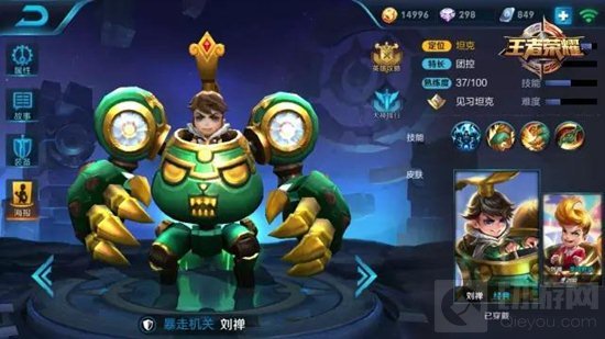 王者荣耀6月5日到6月11日周免英雄有哪些大长腿