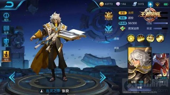 王者荣耀6月5日到6月11日周免英雄有哪些大长腿