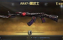 cf手游黑武士多少钱 最新武器具体售价一览