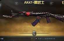 cf手游黑武士属性怎么样 武器技能实用性分析