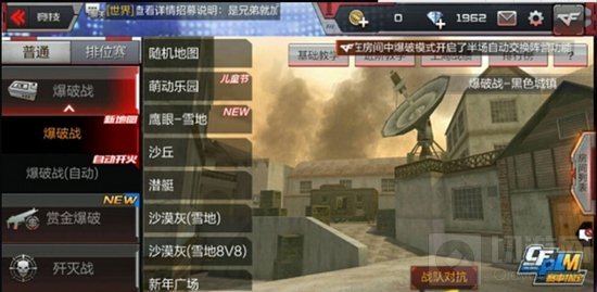 CF手游黑色城镇玩法精髓 掌握主动方可得胜