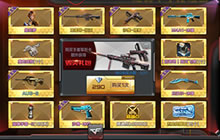 CF手游毁灭礼包什么时候要打折 6月活动预览