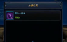 DNF手游装备分解划算吗 麒麟的骨戒收益演示