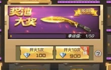 CF手游金币钻石怎么用 买神器和抽奖那一个更好