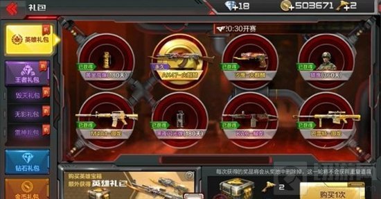 CF手游金币钻石怎么用 买神器和抽奖那一个更好