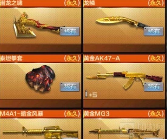 CF手游金币钻石怎么用 买神器和抽奖那一个更好