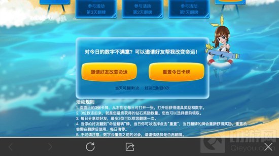 CF手游夏日卡牌活动怎么翻盘 活动内容详解