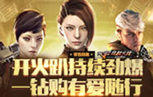 CF手游成就奖励中一级成就礼包奖励多少钻石