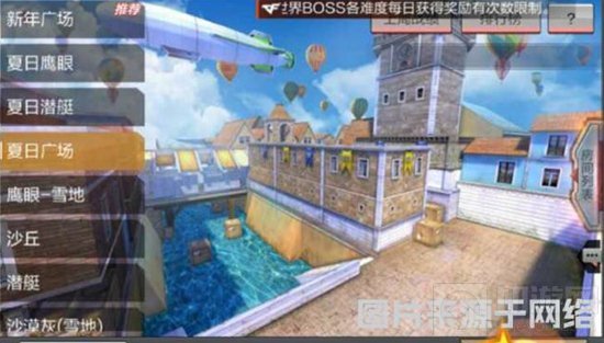 CF手游夏日广场体验服最近更新地图 最新资讯