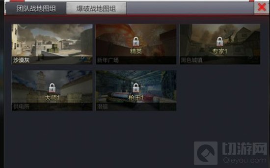 CF手游S7赛季夏日大作战 地图段位有哪些变化