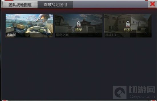 CF手游S7赛季夏日大作战 地图段位有哪些变化