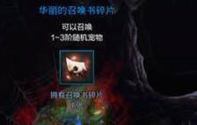 DNF手游多久公测 最新版测试开启时间大猜想